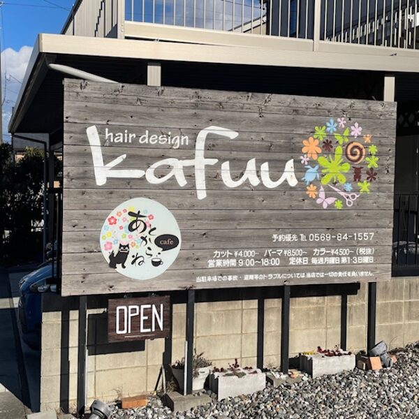 カフェあとからね