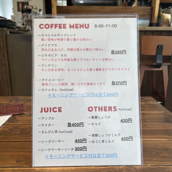 カフェあとからね