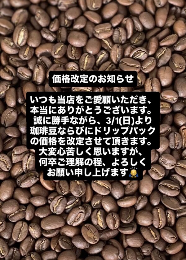 自家焙煎珈琲丸喜