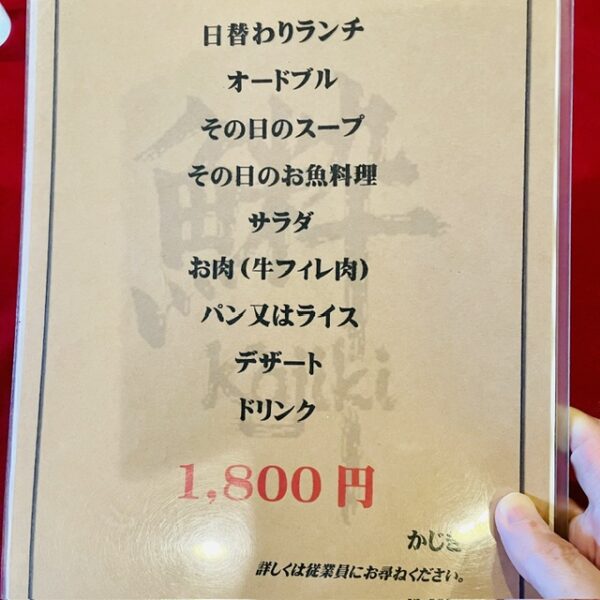 ビストロカジキ malkicoffee